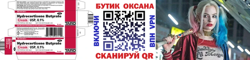 магазин  наркотиков  Невьянск  БУТИРАТ буратино 